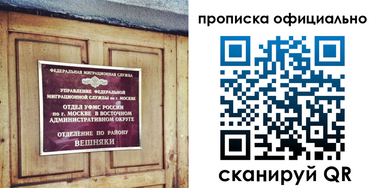 прописка 2025 в Шебекино