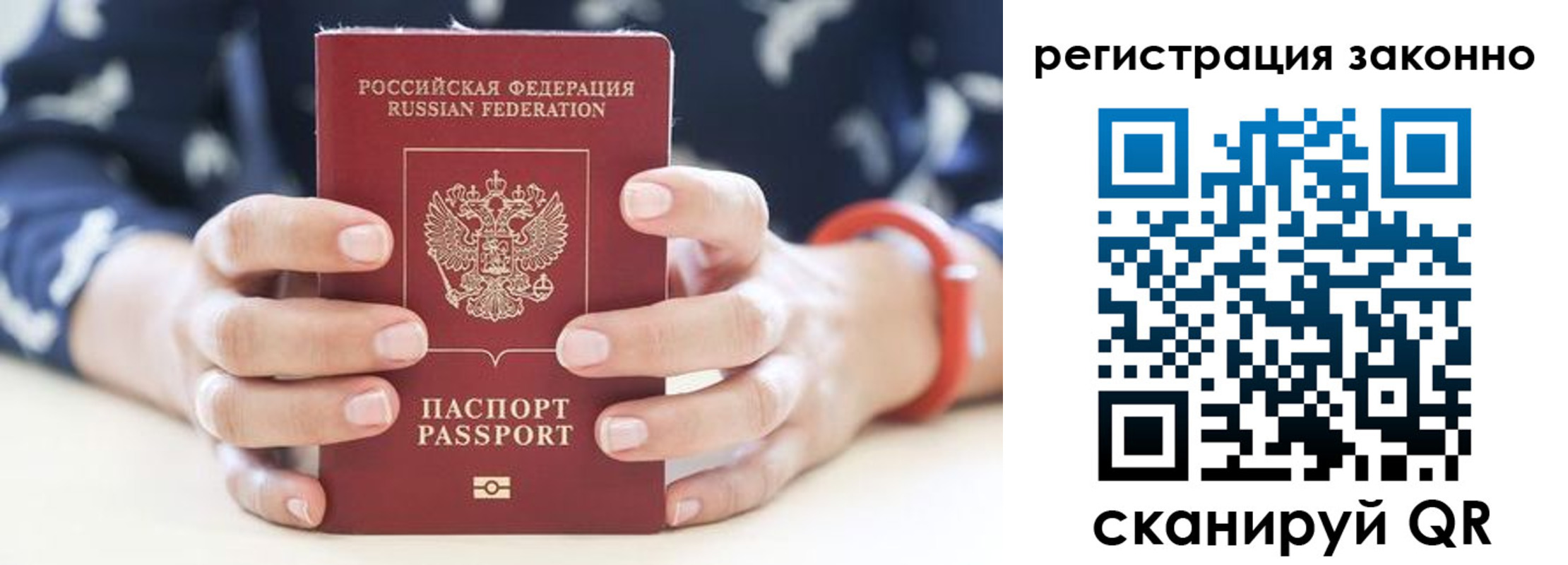 прописка для школы в Шебекино