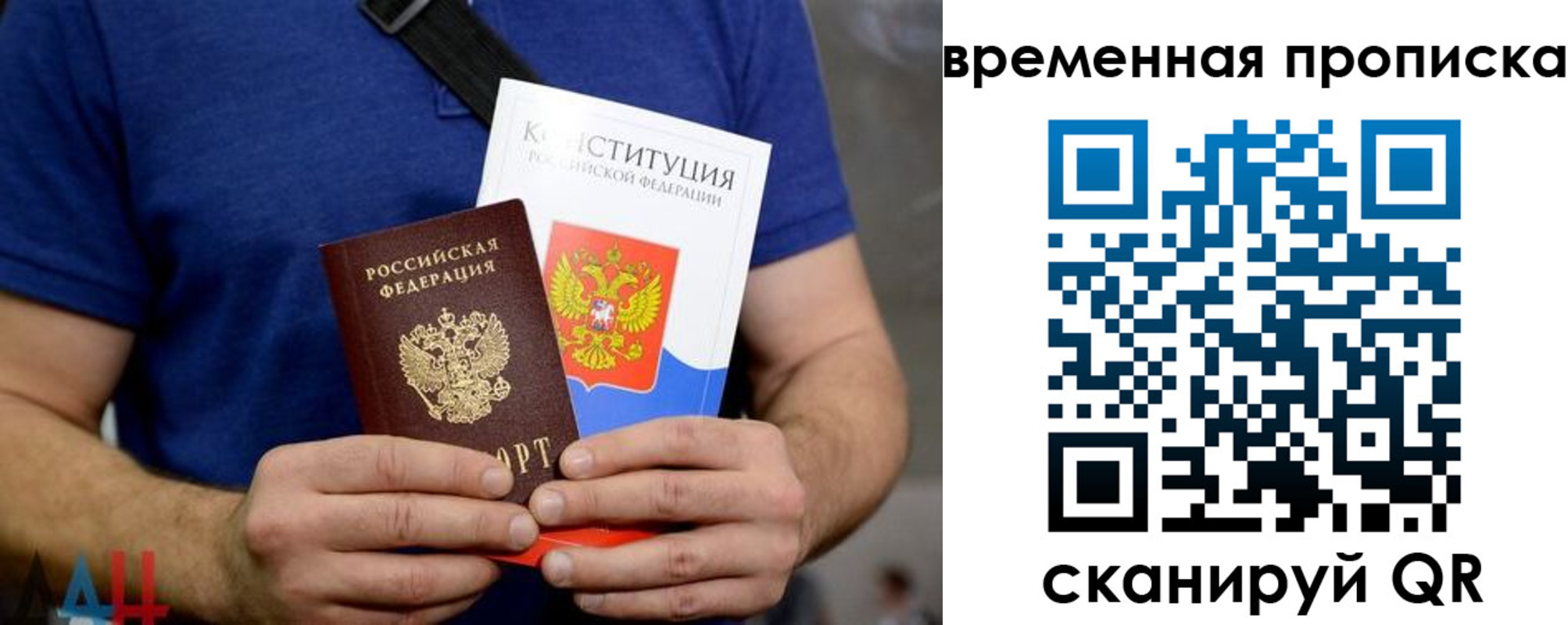 временная регистрация законно в Шебекино