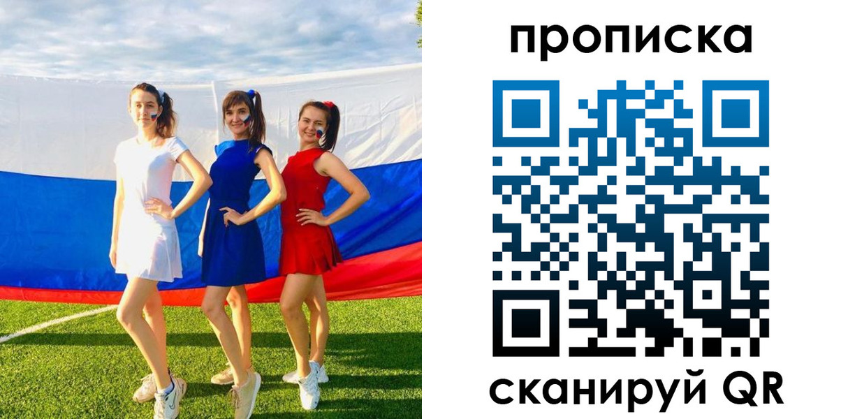 купить прописку в Шебекино