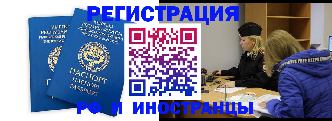 прописка для военкомата в Шебекино