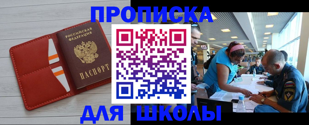 прописка гарантия в Шебекино